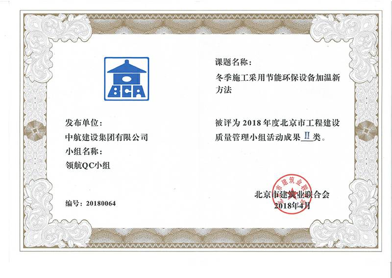 乐鱼在线登录最新官网-乐鱼leyu(中国)多个课题被评为2018年度北京市工程工程建设Ⅰ、Ⅱ类成果