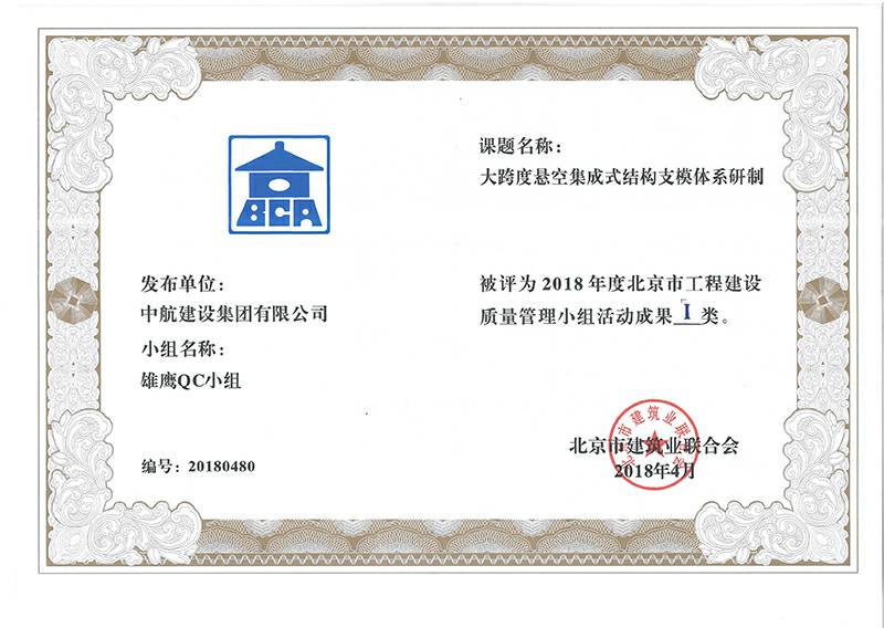 乐鱼在线登录最新官网-乐鱼leyu(中国)多个课题被评为2018年度北京市工程工程建设Ⅰ、Ⅱ类成果