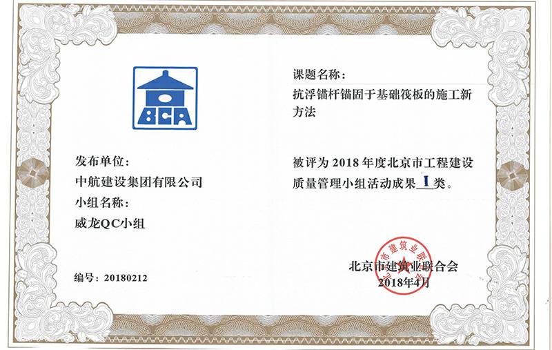 乐鱼在线登录最新官网-乐鱼leyu(中国)多个课题被评为2018年度北京市工程工程建设Ⅰ、Ⅱ类成果