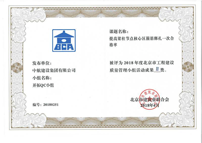 乐鱼在线登录最新官网-乐鱼leyu(中国)多个课题被评为2018年度北京市工程工程建设Ⅰ、Ⅱ类成果