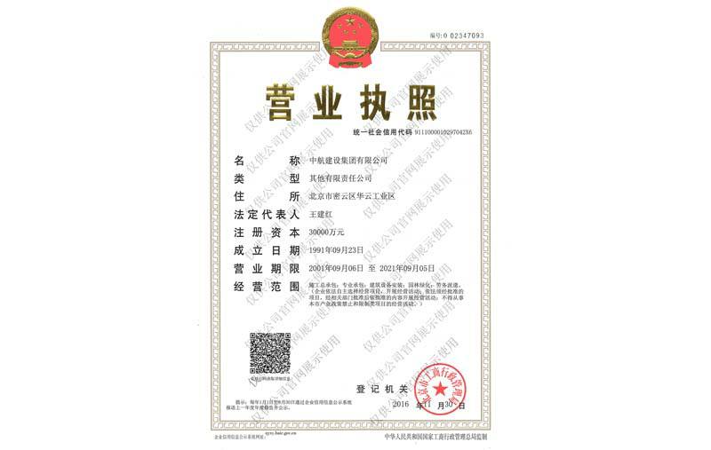 乐鱼在线登录最新官网-乐鱼leyu(中国)营业执照